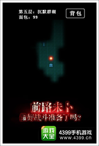 地下城堡