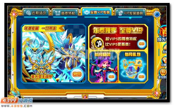 赛尔号三月神宠 灵魂收割者