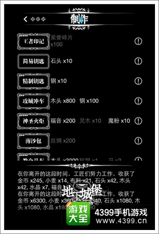 地下城堡攻略