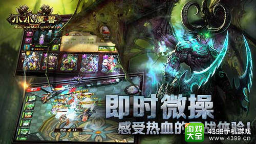 小小魔兽