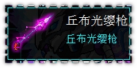 约瑟传说装备秀 毁灭套装