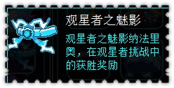 约瑟传说装备秀 毁灭套装