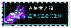 约瑟传说装备秀 毁灭套装