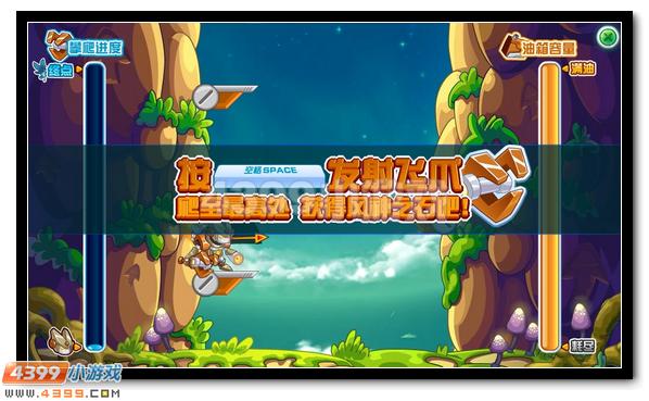 赛尔号精准飞爪 采集风神之石