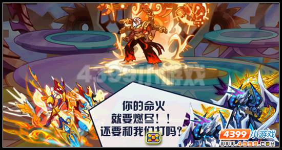 赛尔号光火谢幕 朱雀现身