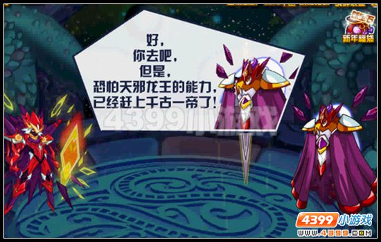 赛尔号光火谢幕 朱雀现身