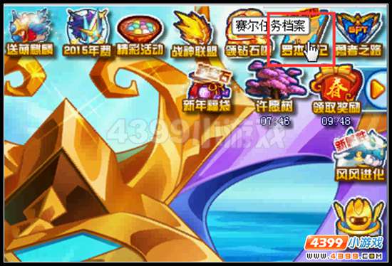 赛尔号光火谢幕 朱雀现身