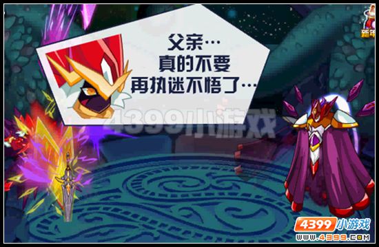赛尔号光火谢幕 朱雀现身