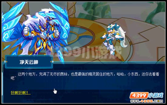 赛尔号光火谢幕 朱雀现身