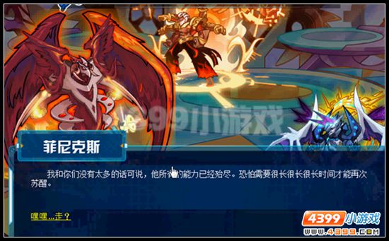 赛尔号光火谢幕 朱雀现身