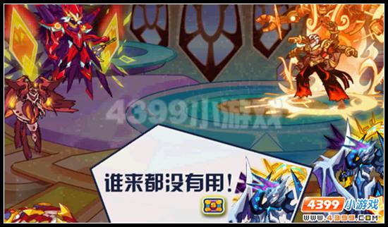 赛尔号光火谢幕 朱雀现身