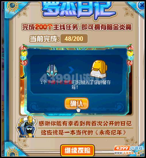 赛尔号光火谢幕 朱雀现身