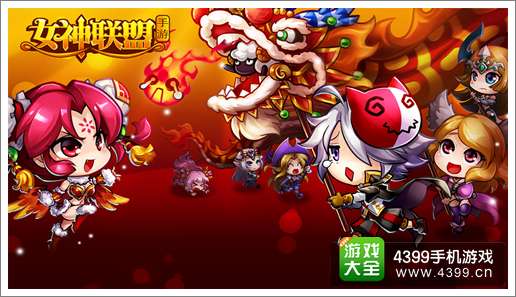 女神联盟新英雄