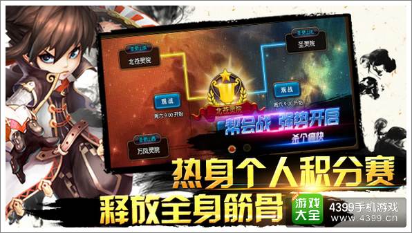 节后也激情 《大主宰》全新公会战玩法邀你嗨起来