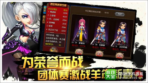 节后也激情 《大主宰》全新公会战玩法邀你嗨起来