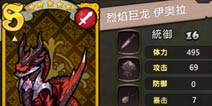 《魔界战纪》S级新卡牌亮相 巨龙闪耀现世