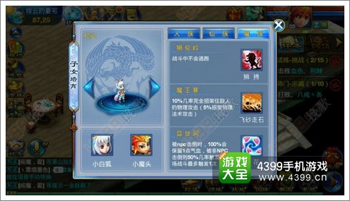 神武手游血宠孩子