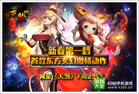 天煞手游