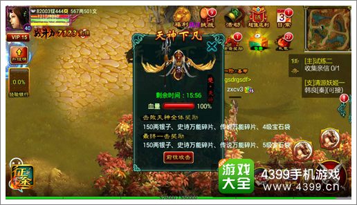 征程天神下凡