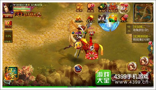 征程天神下凡