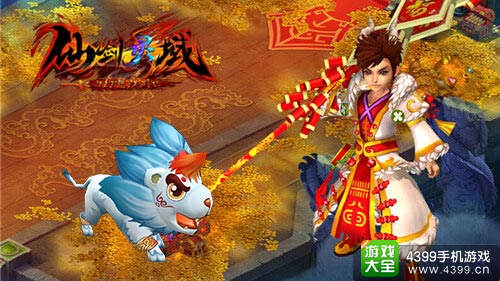 仙剑灵域