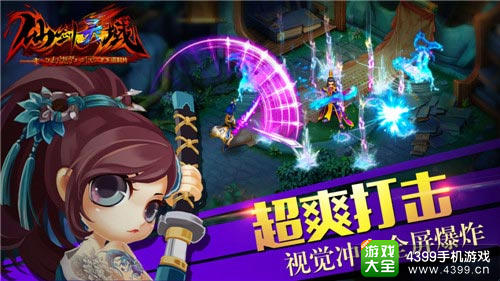 仙剑灵域手游