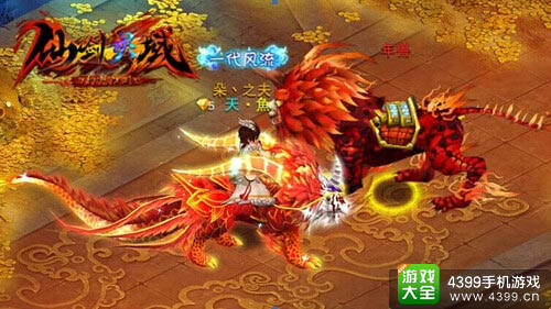 仙剑灵域活动