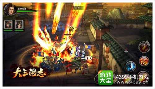 大三国志攻略