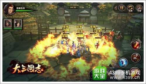 大三国志截图