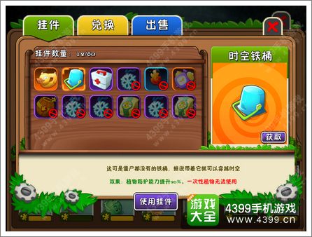 植物大战僵尸2挂件种类大全 种类全分析