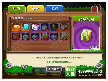 植物大战僵尸2挂件种类大全 种类全分析
