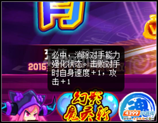 赛尔号三月神宠 灵魂收割者