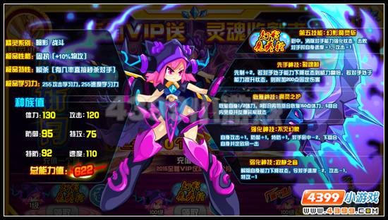 赛尔号三月神宠 灵魂收割者