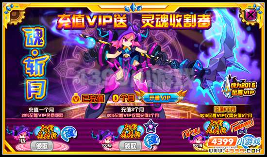 赛尔号三月神宠 灵魂收割者