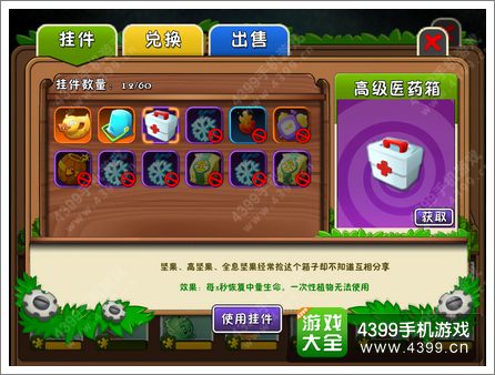 植物大战僵尸2挂件种类大全 种类全分析