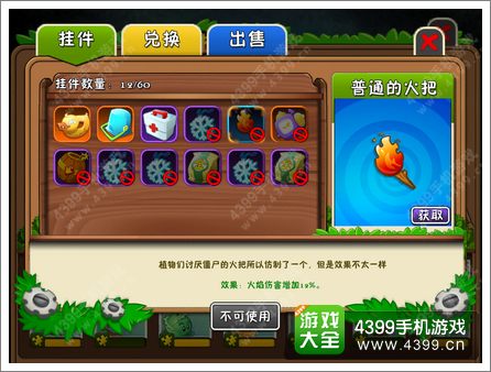植物大战僵尸2挂件种类大全 种类全分析
