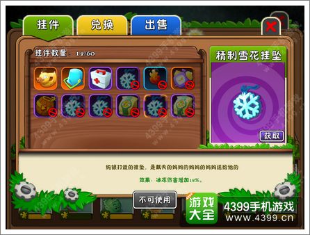 植物大战僵尸2挂件种类大全 种类全分析