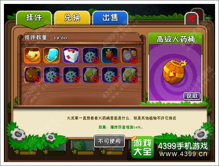 植物大战僵尸2挂件种类大全 种类全分析