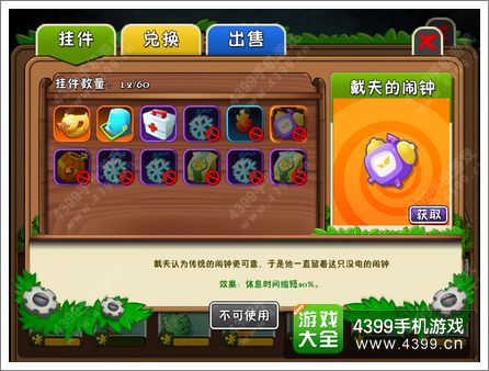 植物大战僵尸2挂件种类大全 种类全分析