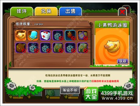 植物大战僵尸2挂件种类大全 种类全分析