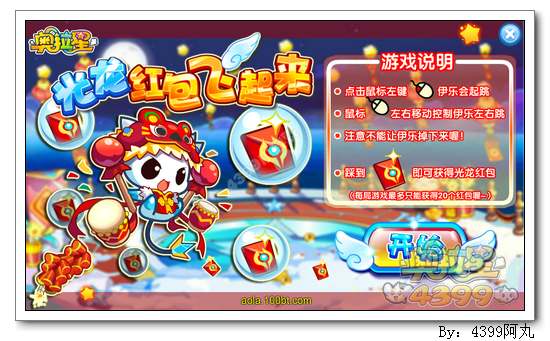 奥拉星光龙红包送福利 免费得圣天伊