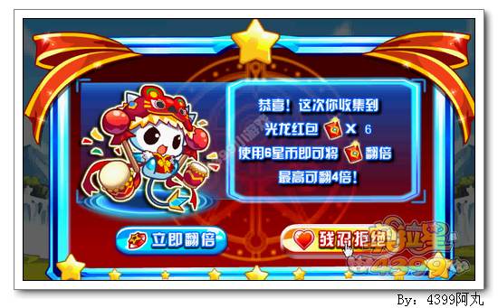 奥拉星光龙红包送福利 免费得圣天伊