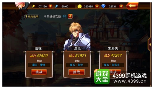 魔剑之刃同伴争取