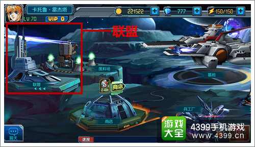 一年战争联盟系统