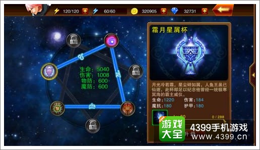 魔剑之刃神器