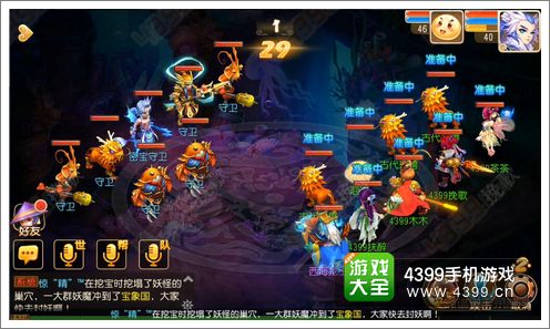 梦幻西游手游秘宝守卫怎么杀