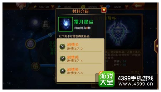 魔剑之刃神器