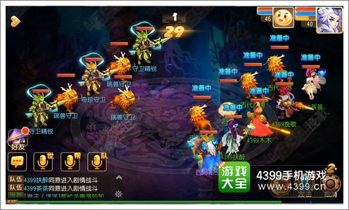 梦幻西游手游奇珍守护怎么杀