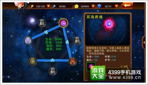 魔剑之刃神器