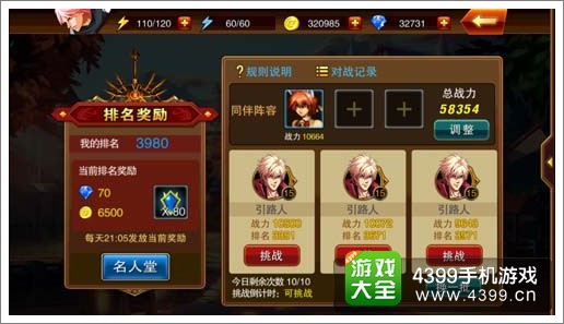 魔剑之刃名人战